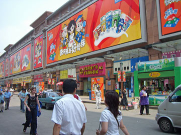 pej-China-June-2007-0579