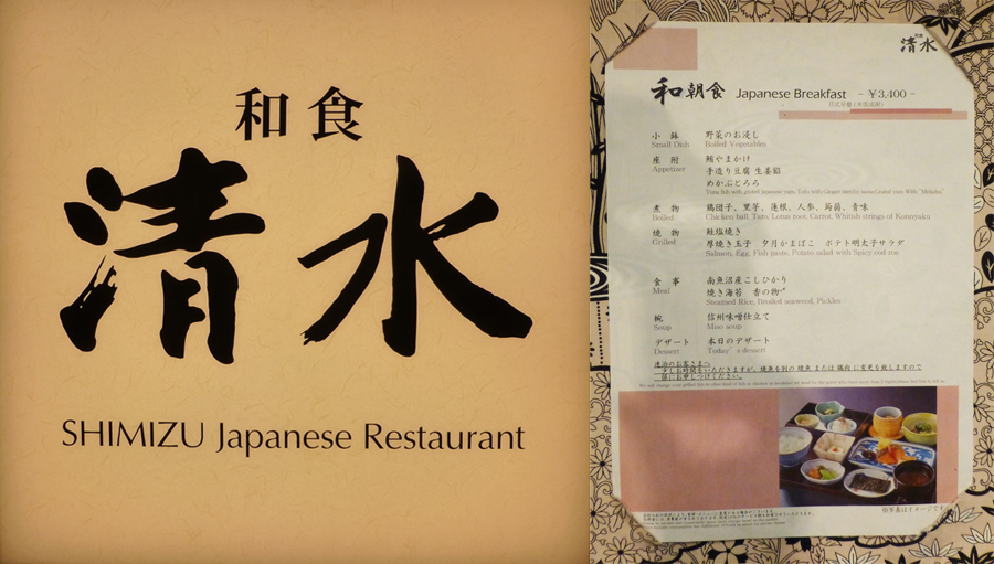 Japan-Apr-2018-chptr01-18